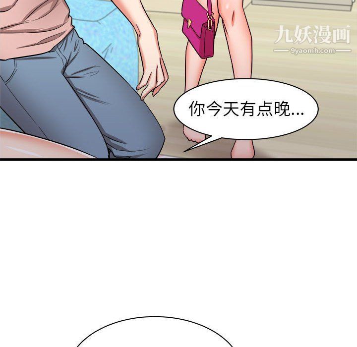 《寄住姐姐家》漫画 第15話
