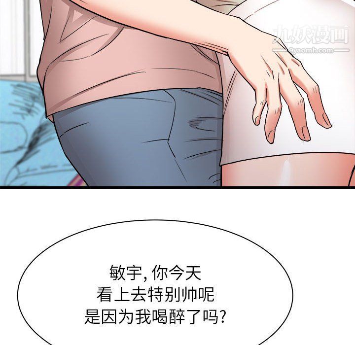 《寄住姐姐家》漫画 第15話