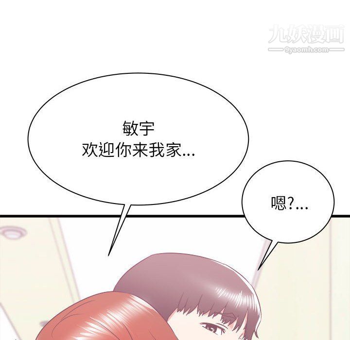 《寄住姐姐家》漫画 第15話