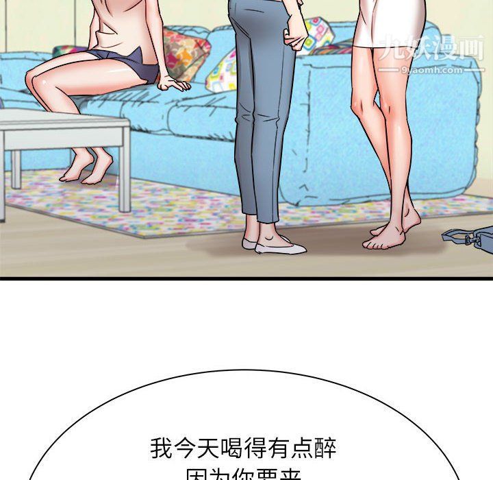 《寄住姐姐家》漫画 第15話