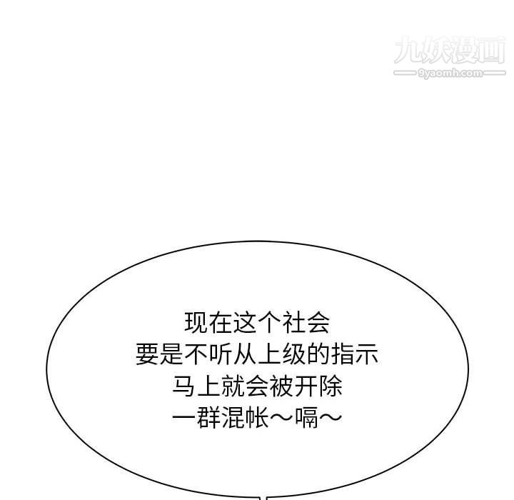 《寄住姐姐家》漫画 第15話