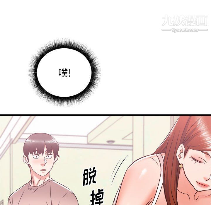 《寄住姐姐家》漫画 第15話