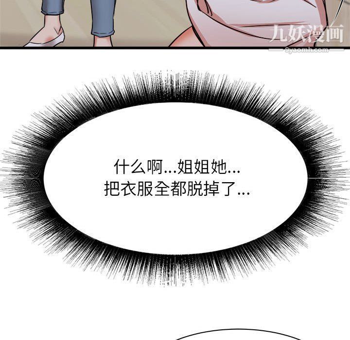 《寄住姐姐家》漫画 第15話