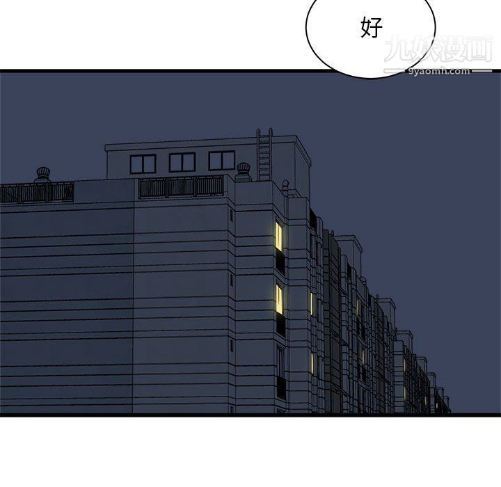 《寄住姐姐家》漫画 第15話