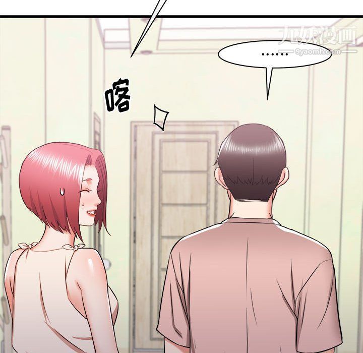 《寄住姐姐家》漫画 第15話