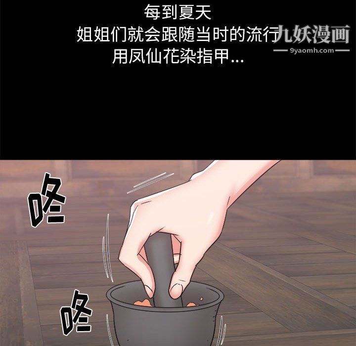 《寄住姐姐家》漫画 第15話