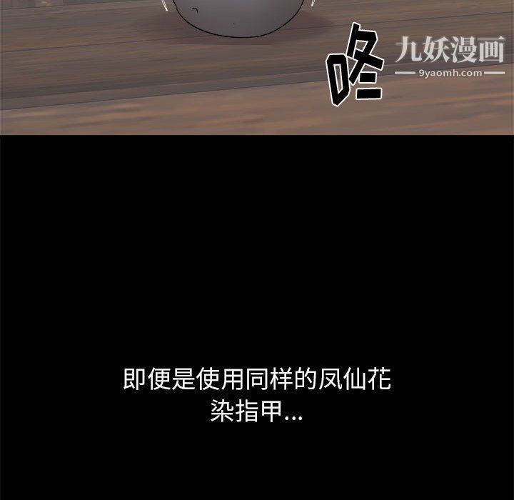 《寄住姐姐家》漫画 第15話