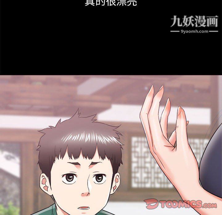 《寄住姐姐家》漫画 第15話