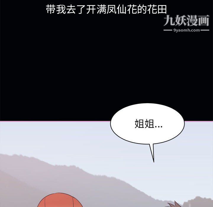 《寄住姐姐家》漫画 第15話