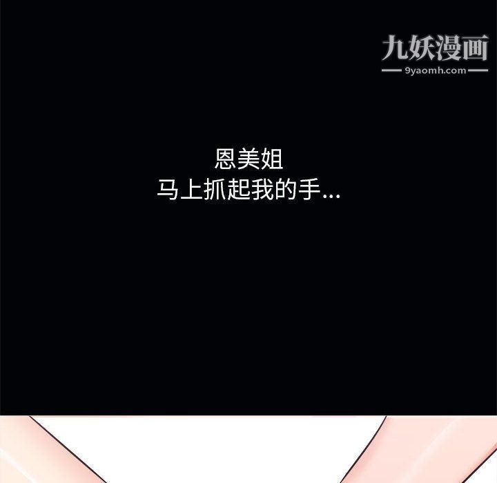《寄住姐姐家》漫画 第15話