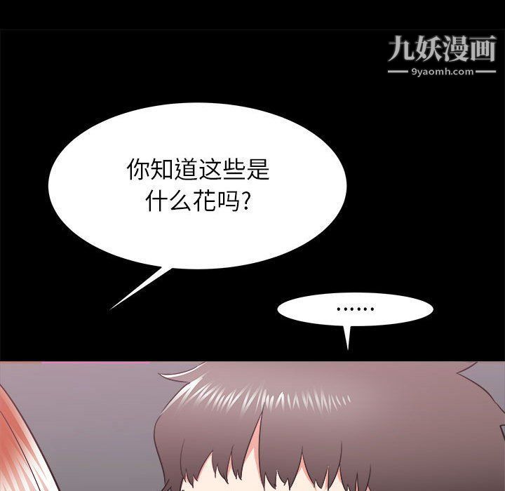 《寄住姐姐家》漫画 第15話