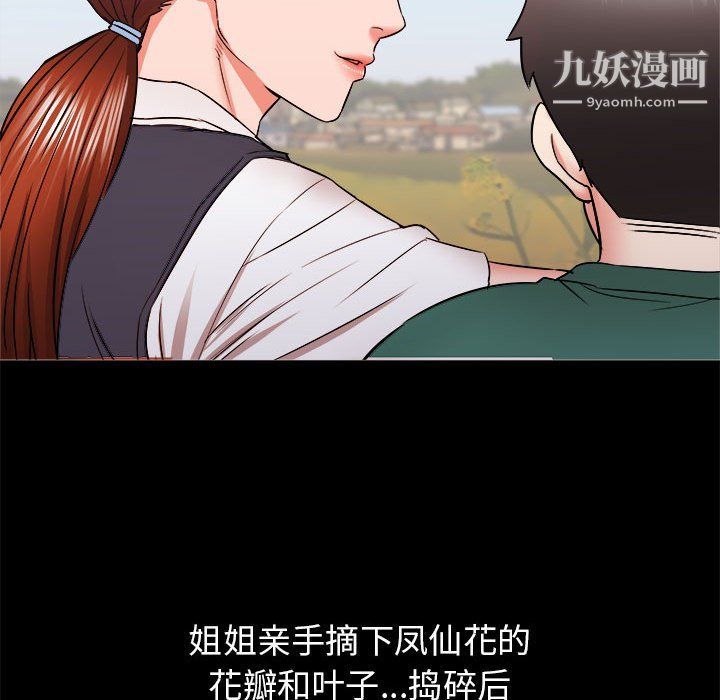 《寄住姐姐家》漫画 第15話