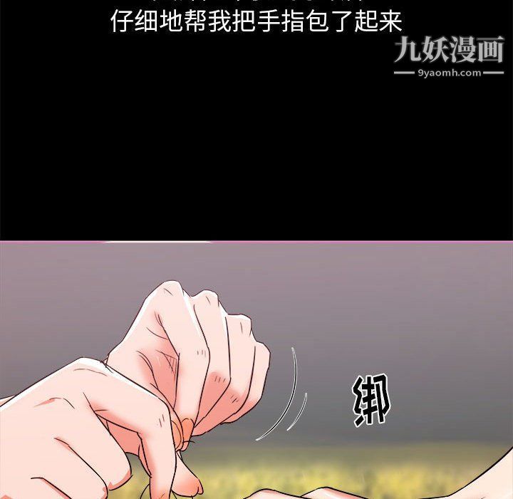 《寄住姐姐家》漫画 第15話