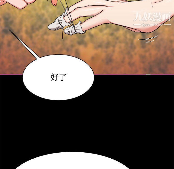 《寄住姐姐家》漫画 第15話
