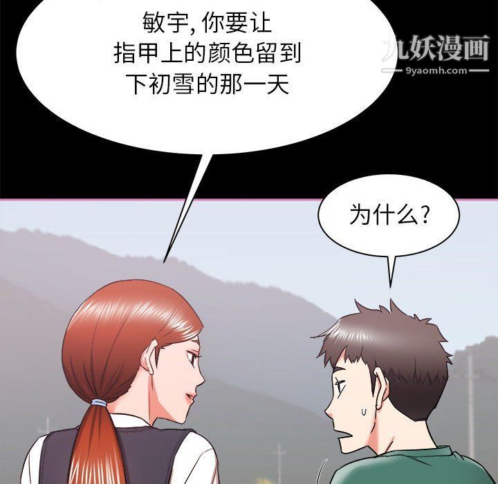 《寄住姐姐家》漫画 第15話