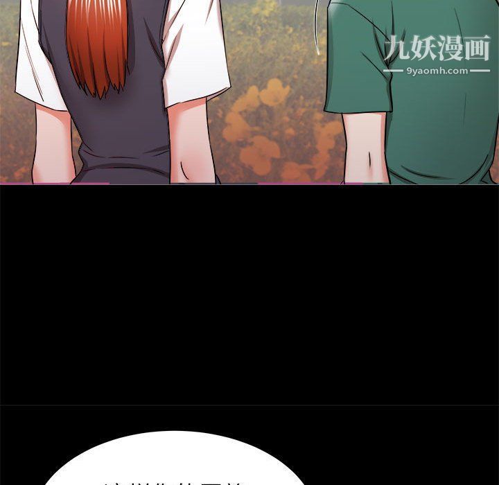 《寄住姐姐家》漫画 第15話
