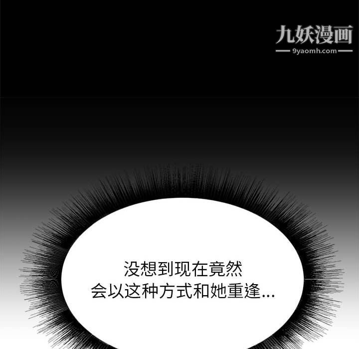 《寄住姐姐家》漫画 第15話