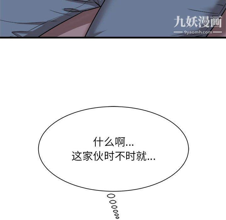 《寄住姐姐家》漫画 第15話