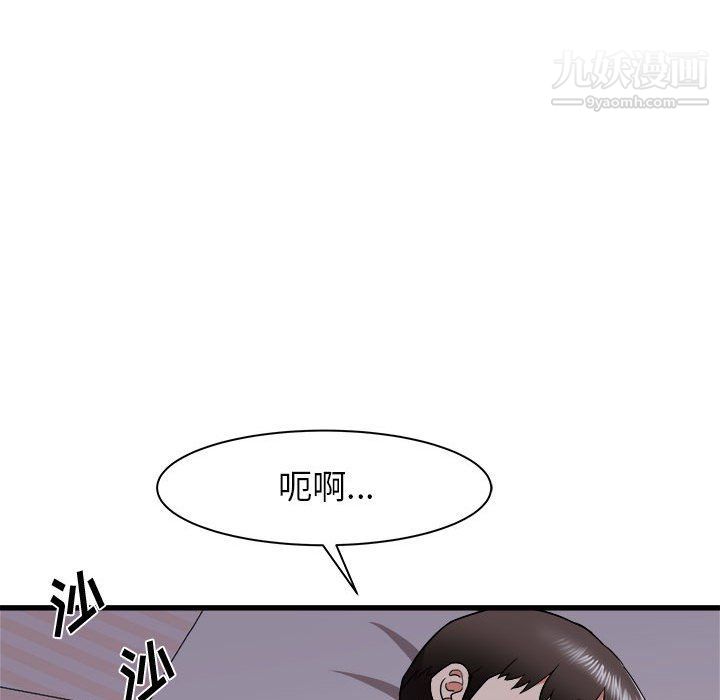《寄住姐姐家》漫画 第15話