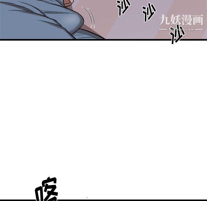 《寄住姐姐家》漫画 第15話