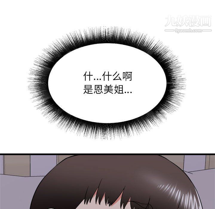 《寄住姐姐家》漫画 第15話