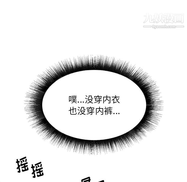 《寄住姐姐家》漫画 第15話