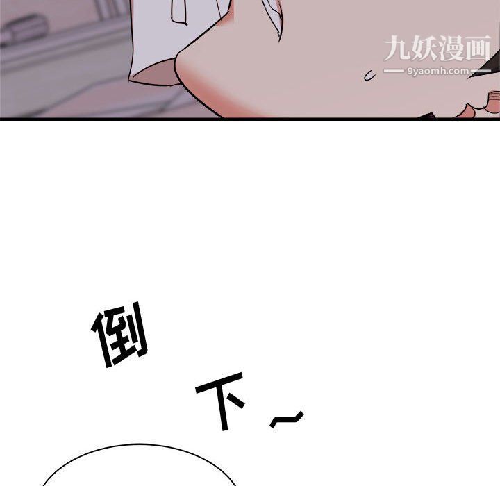 《寄住姐姐家》漫画 第15話