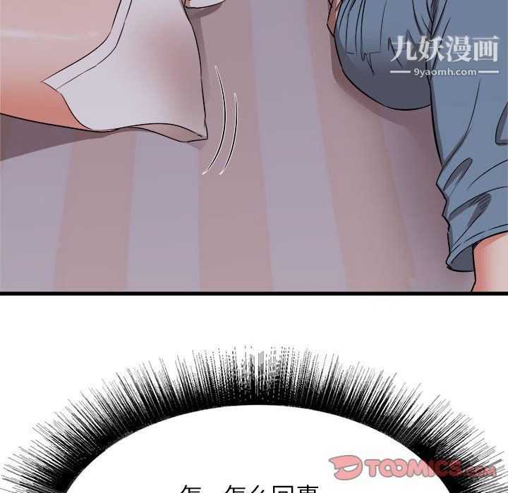 《寄住姐姐家》漫画 第15話