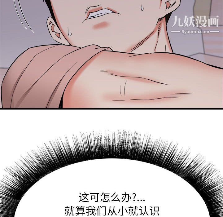 《寄住姐姐家》漫画 第15話
