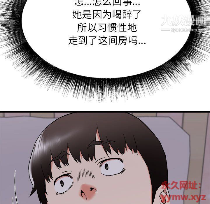 《寄住姐姐家》漫画 第15話