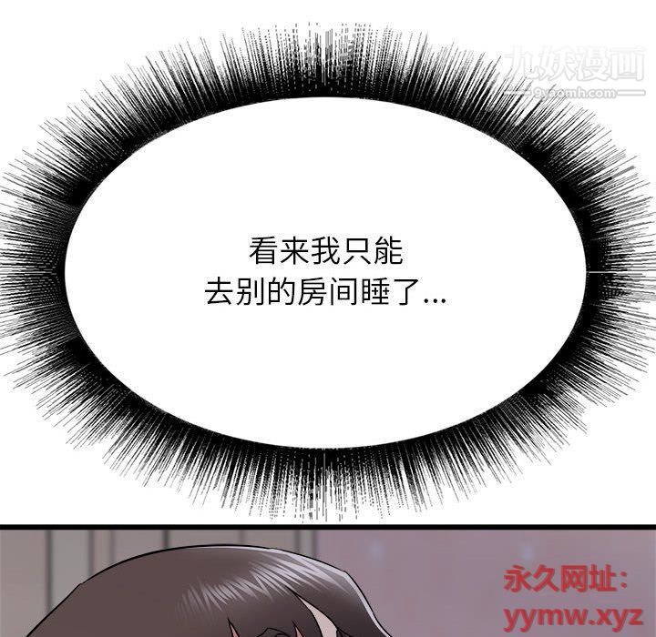 《寄住姐姐家》漫画 第15話