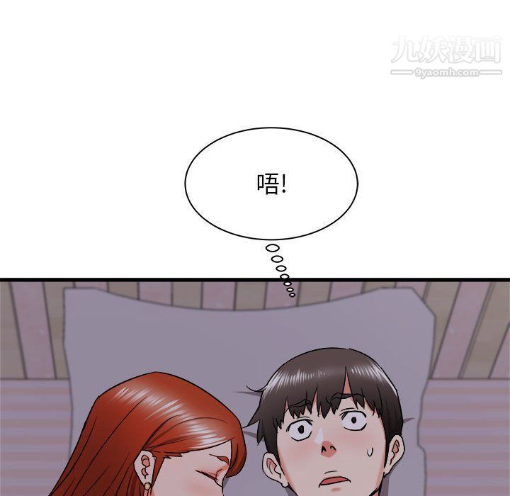 《寄住姐姐家》漫画 第15話