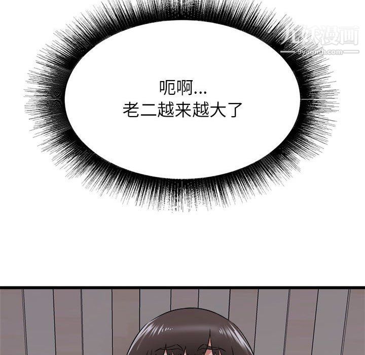 《寄住姐姐家》漫画 第15話