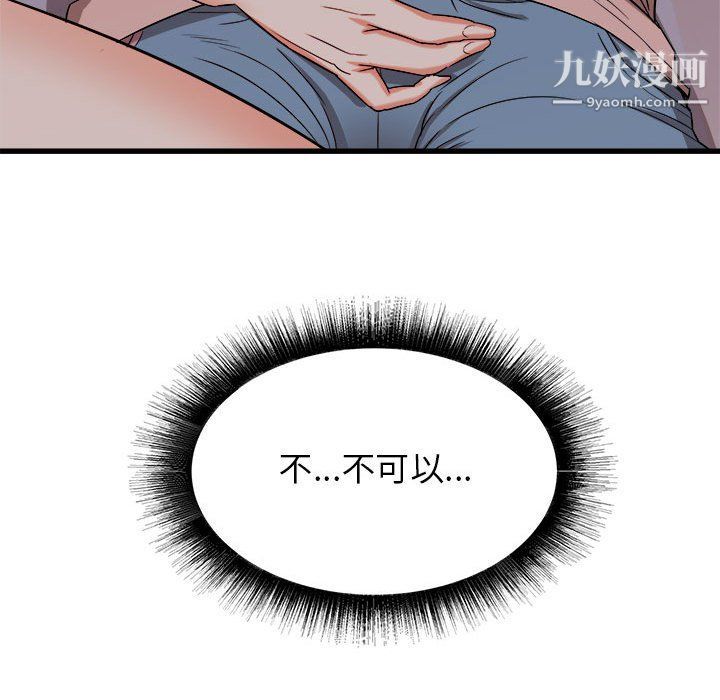 《寄住姐姐家》漫画 第15話
