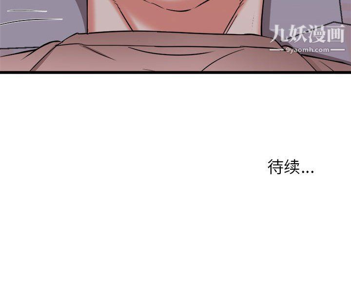 《寄住姐姐家》漫画 第15話