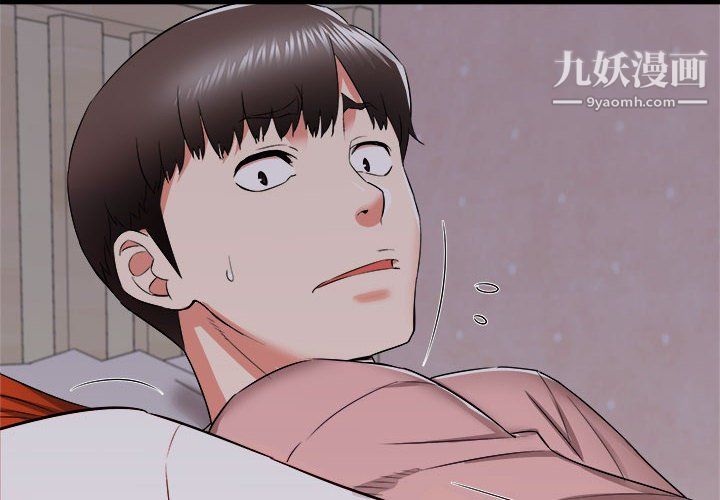 《寄住姐姐家》漫画 第16話