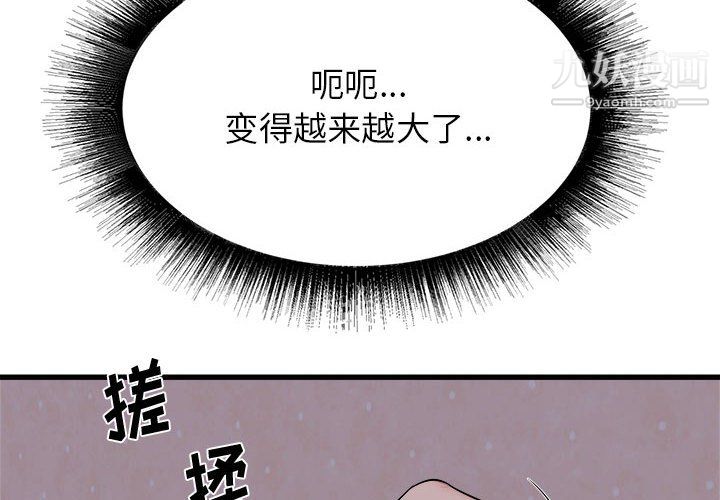 《寄住姐姐家》漫画 第16話