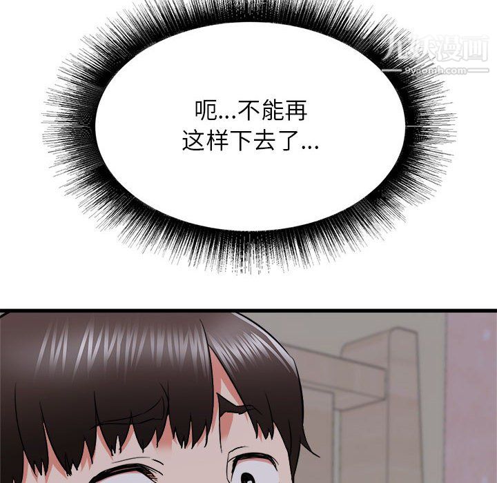 《寄住姐姐家》漫画 第16話