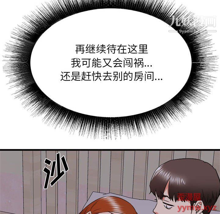 《寄住姐姐家》漫画 第16話
