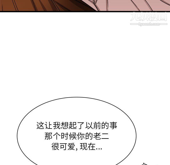 《寄住姐姐家》漫画 第16話