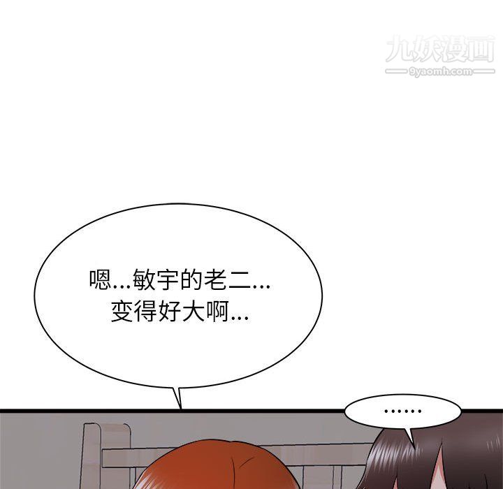 《寄住姐姐家》漫画 第16話