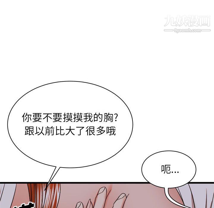 《寄住姐姐家》漫画 第16話