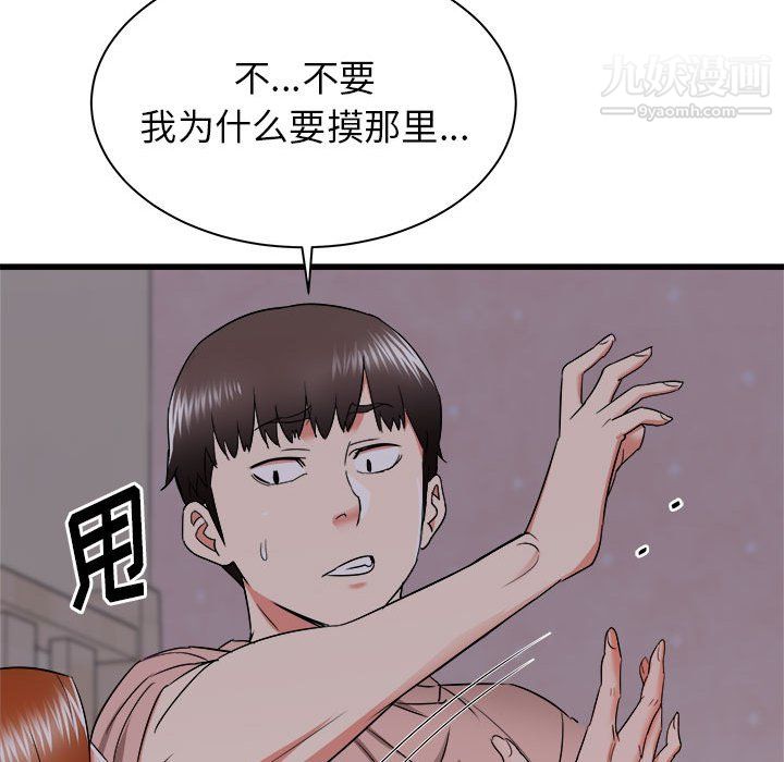 《寄住姐姐家》漫画 第16話