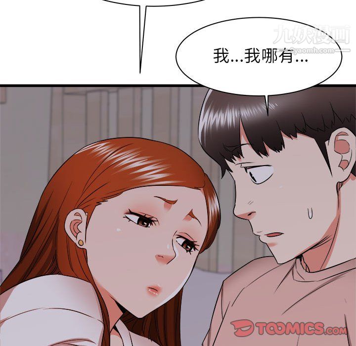 《寄住姐姐家》漫画 第16話
