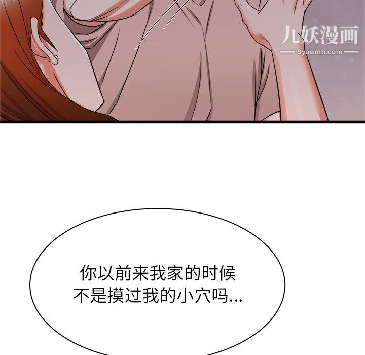 《寄住姐姐家》漫画 第16話