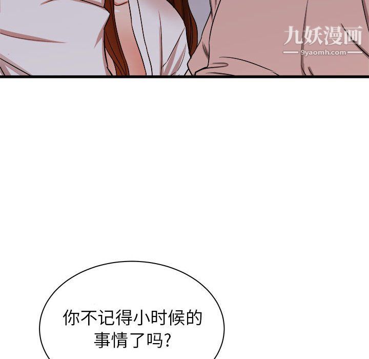 《寄住姐姐家》漫画 第16話