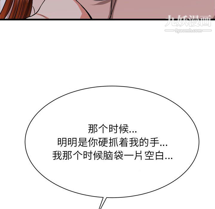 《寄住姐姐家》漫画 第16話