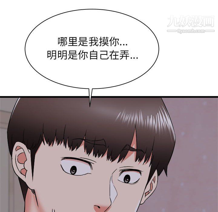《寄住姐姐家》漫画 第16話