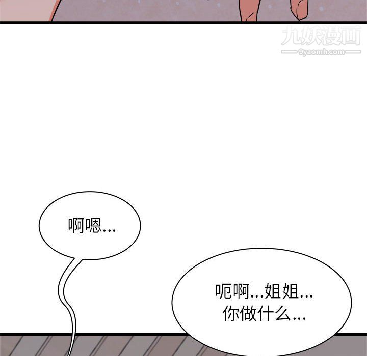 《寄住姐姐家》漫画 第16話