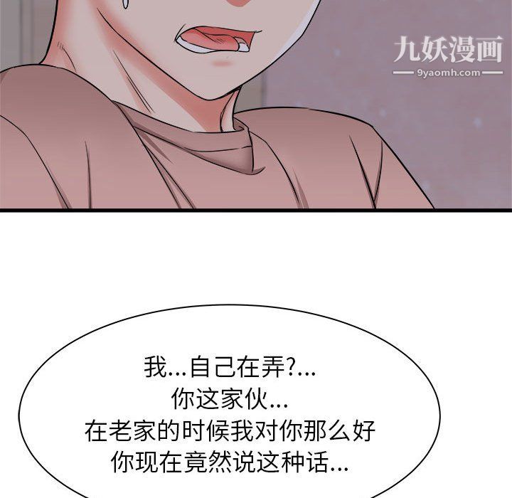 《寄住姐姐家》漫画 第16話